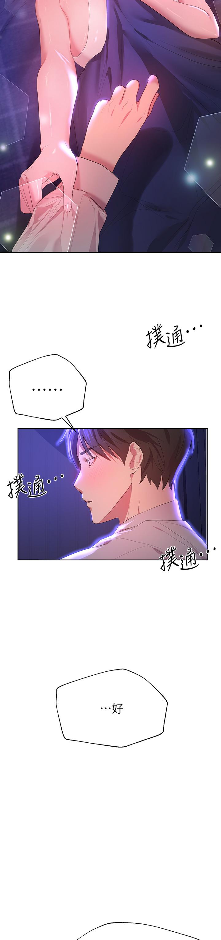 第37話-這就是最真實的我 - 第22.jpg页