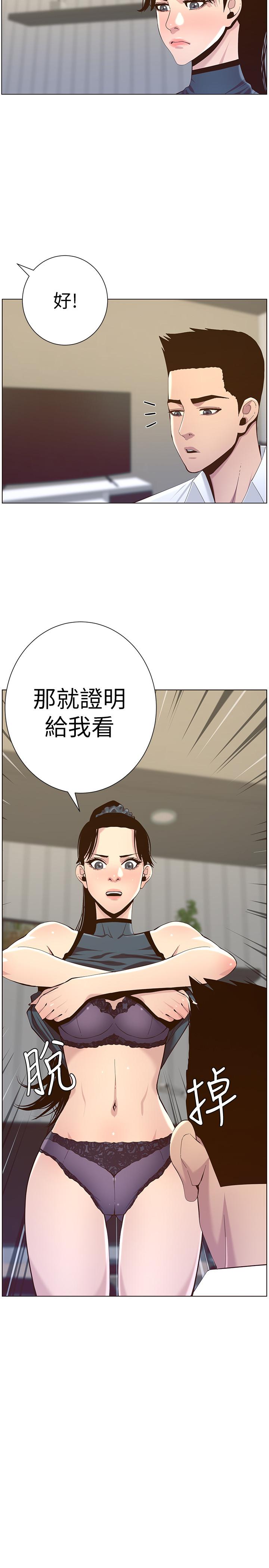 第77话-被淫叫声吵醒的妍希 - 第3.jpg页