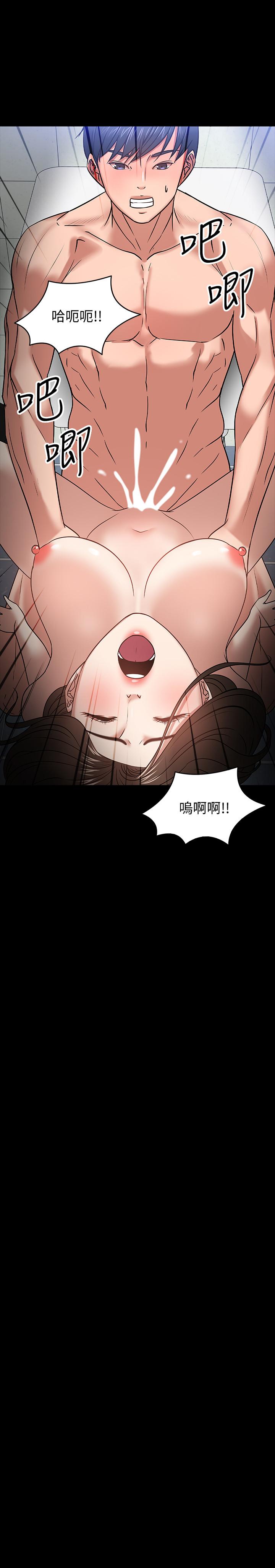 第21話-與學生建立不當關係 - 第38.jpg页