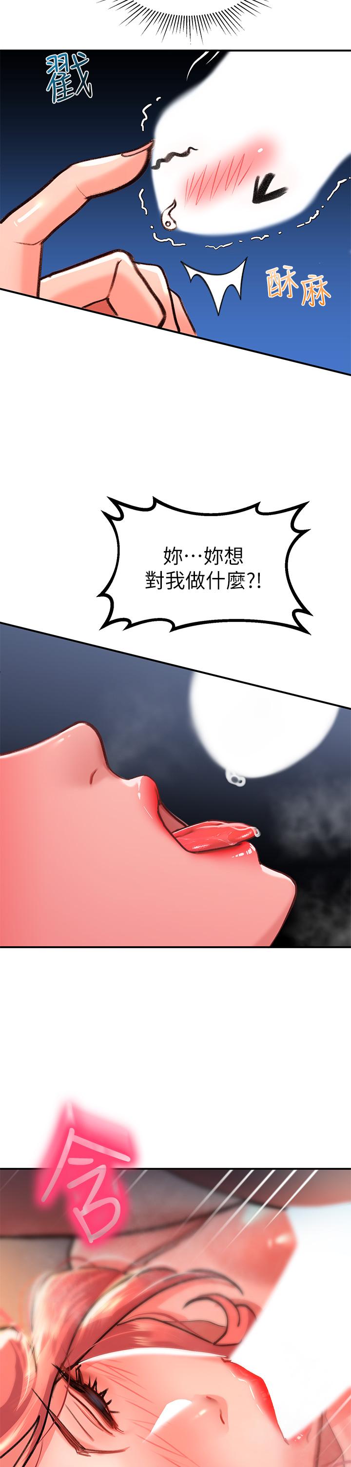 第6话-要幫你呼呼嗎 - 第27.jpg页