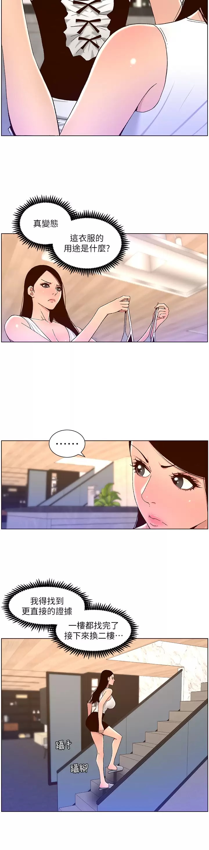 第48话-口技突飞猛进的同居人 - 第20.jpg页