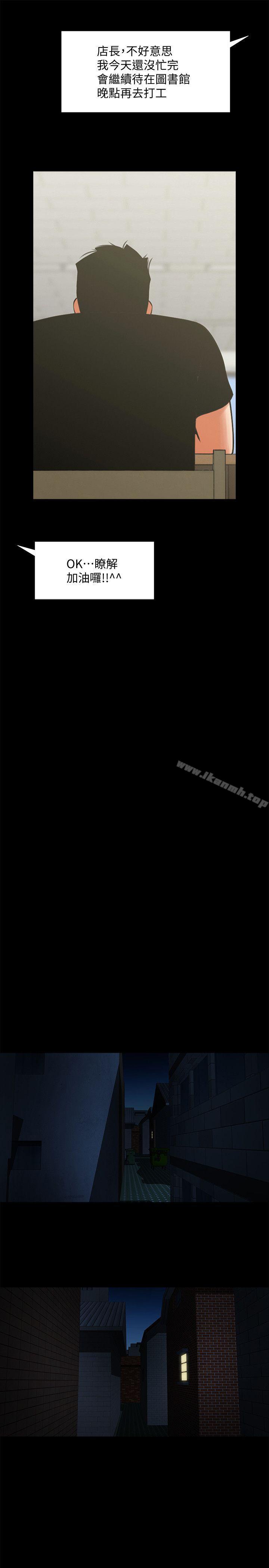 第30話-店長為正泰準備的驚喜 - 第19.jpg页