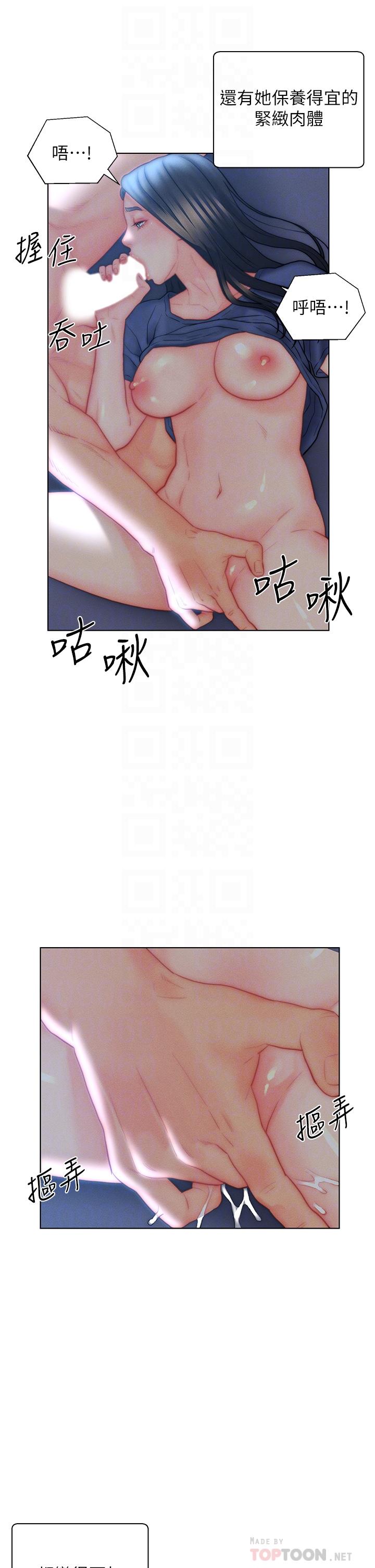 第33话-爽到穿墙的浪叫 - 第10.jpg页