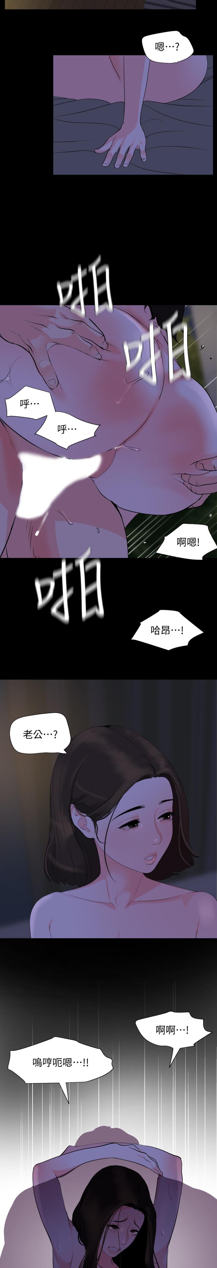 第29话-身体的自然反应 - 第17.jpg页