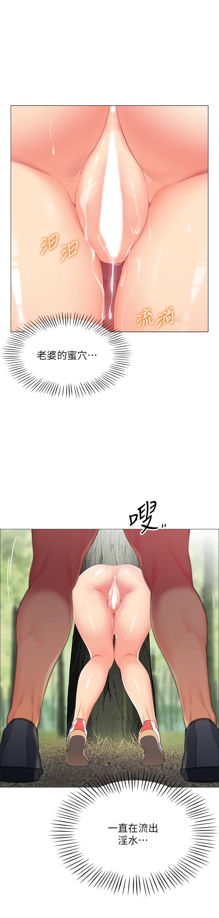 第6話-反正這不是第一次 - 第5.jpg页