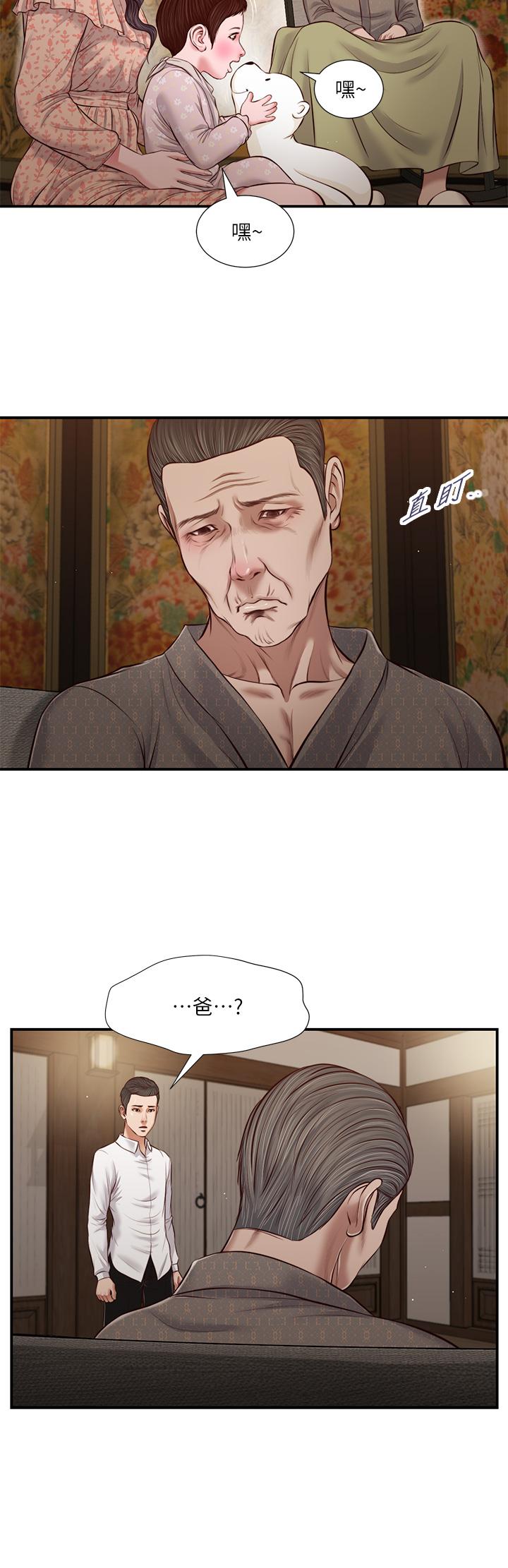 第46话-服侍爸的女人 - 第5.jpg页