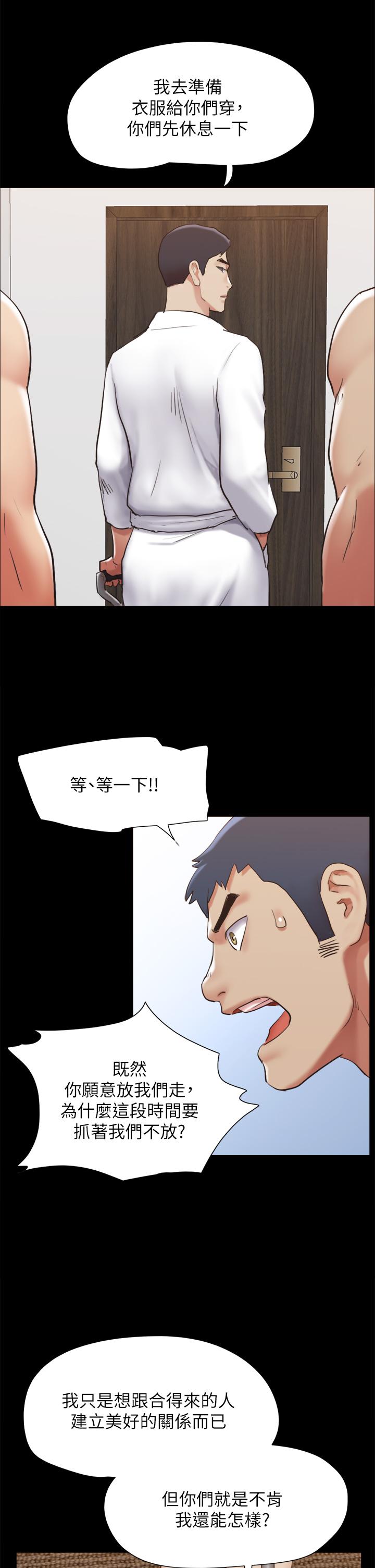 第154話-真正的關係現在才開始 - 第38.jpg页
