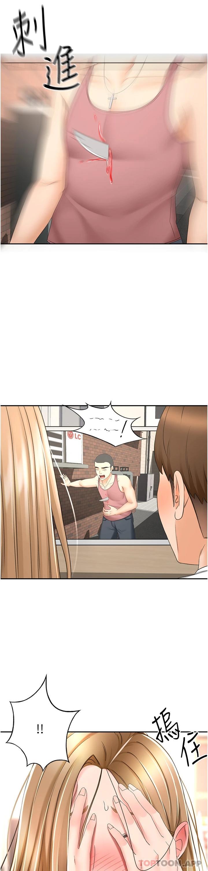 第69话-你想怎么对我都可以 - 第12.jpg页