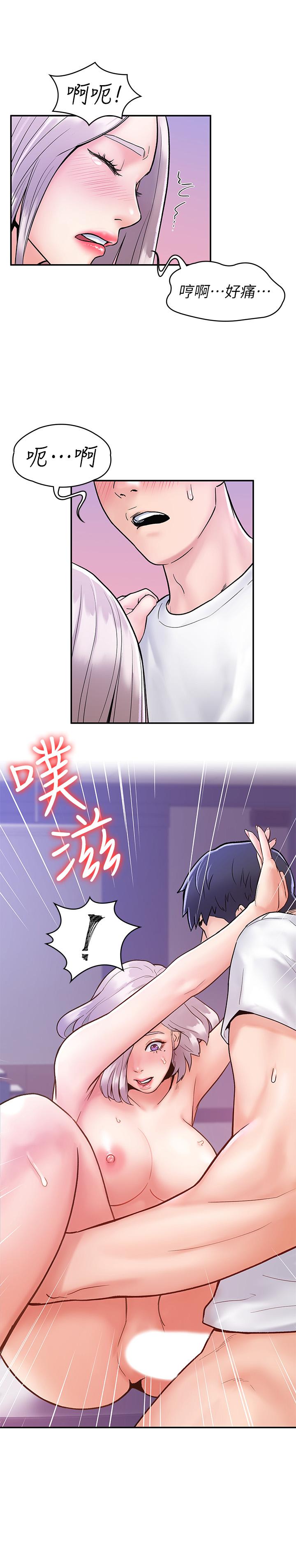 第21話-學長教你什麼是真正的快感 - 第28.jpg页