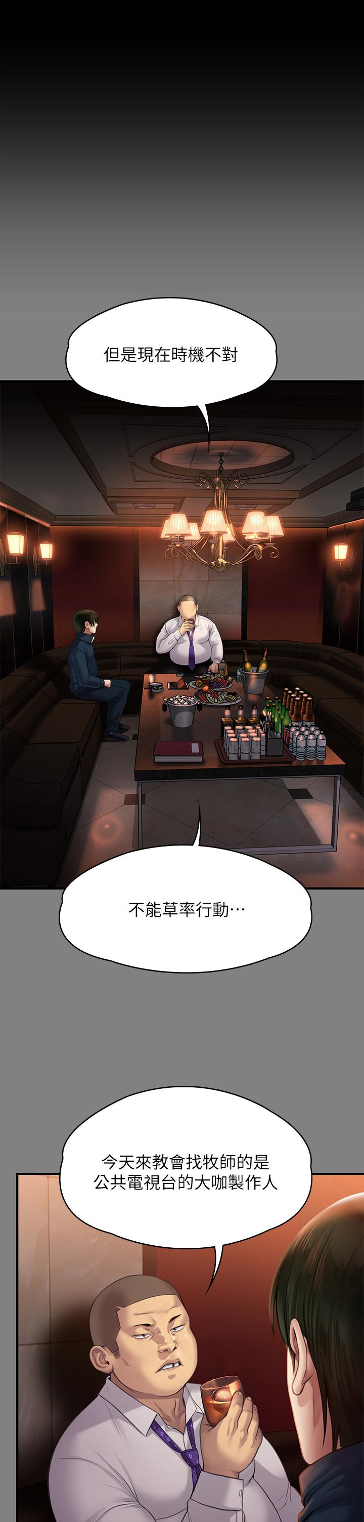 第239話-不想死就給我遵守約定 - 第29.jpg页