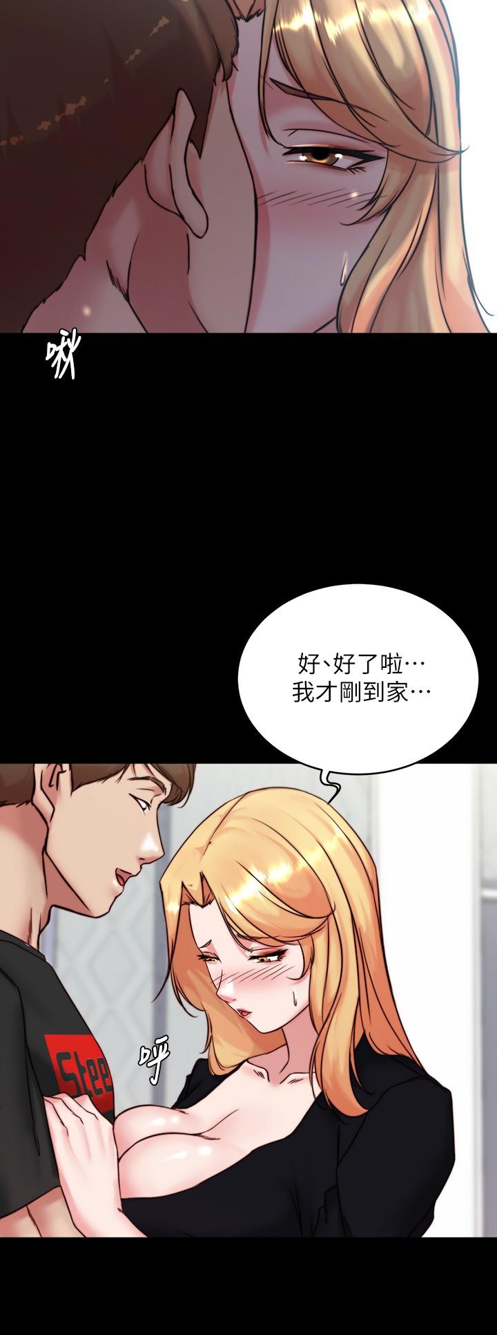 第112話-我要多上你幾次 - 第27.jpg页