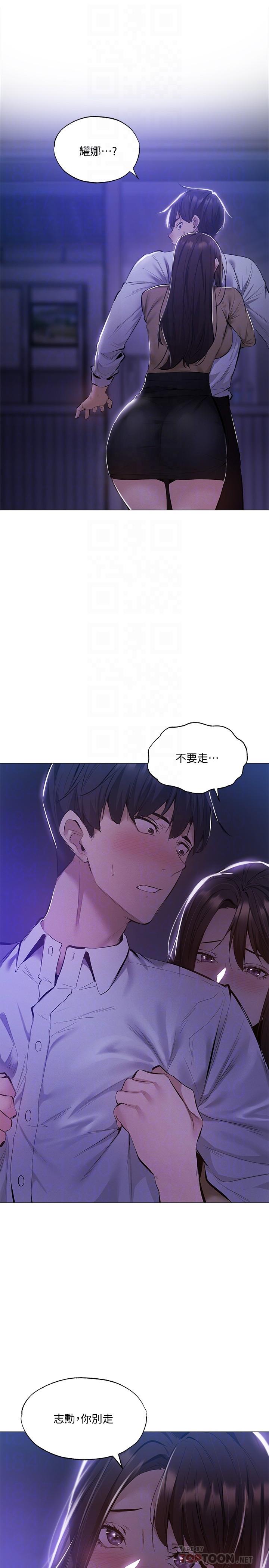 第36話-你可以幫我脫嗎 - 第18.jpg页