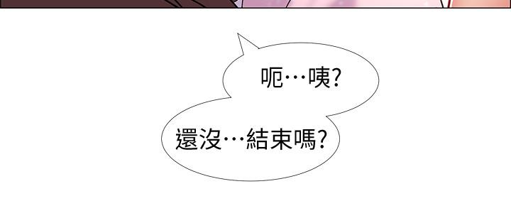 第14話-可以繼續往下做吧 - 第7.jpg页