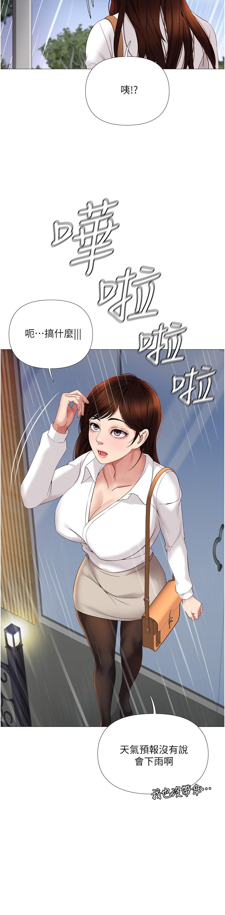 第10話-叔叔，我可以脫絲襪嗎 - 第5.jpg页