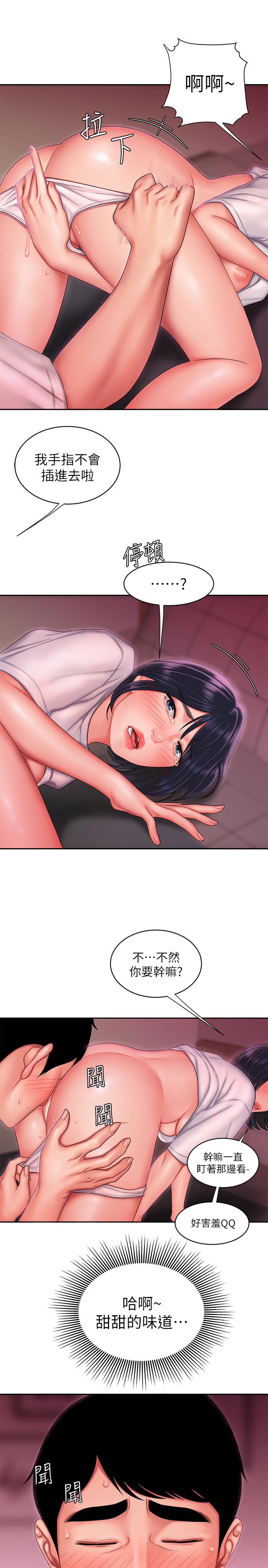 第20話-秀旻要把第一次獻給我 - 第19.jpg页