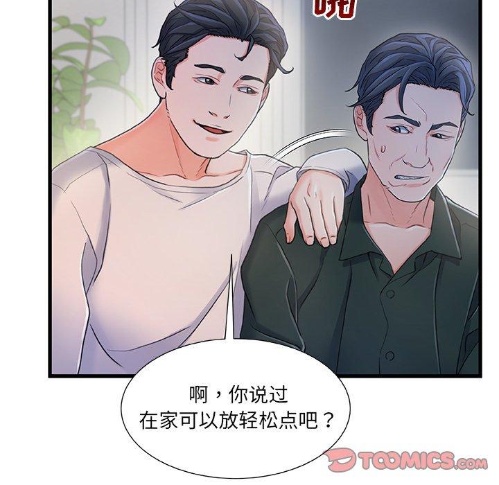 第 21 话 - 第111.jpg页