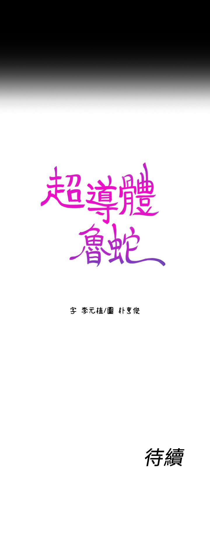第24話-下班後的實驗室裡 - 第21.jpg页