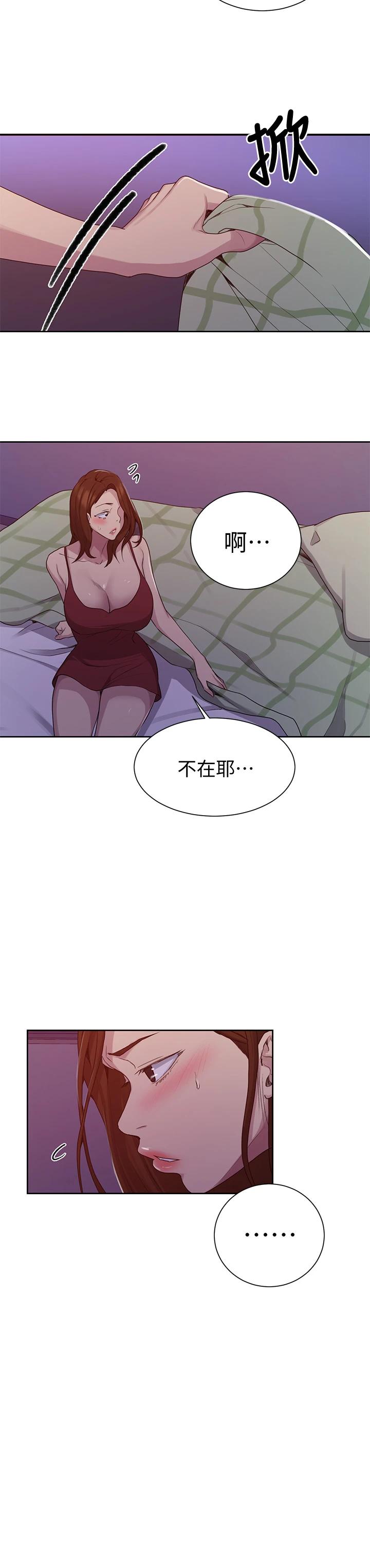 第102話-阿姨明天幫你排毒 - 第7.jpg页