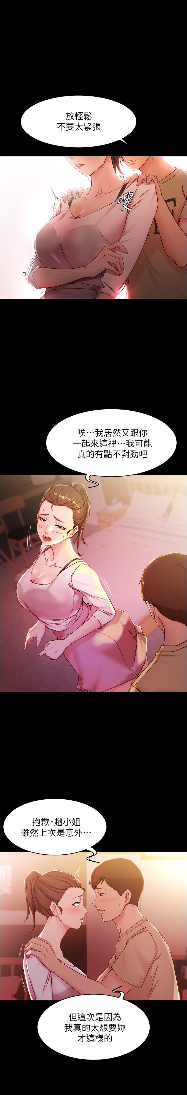 第25話-Q彈誘人的美屁 - 第10.jpg页
