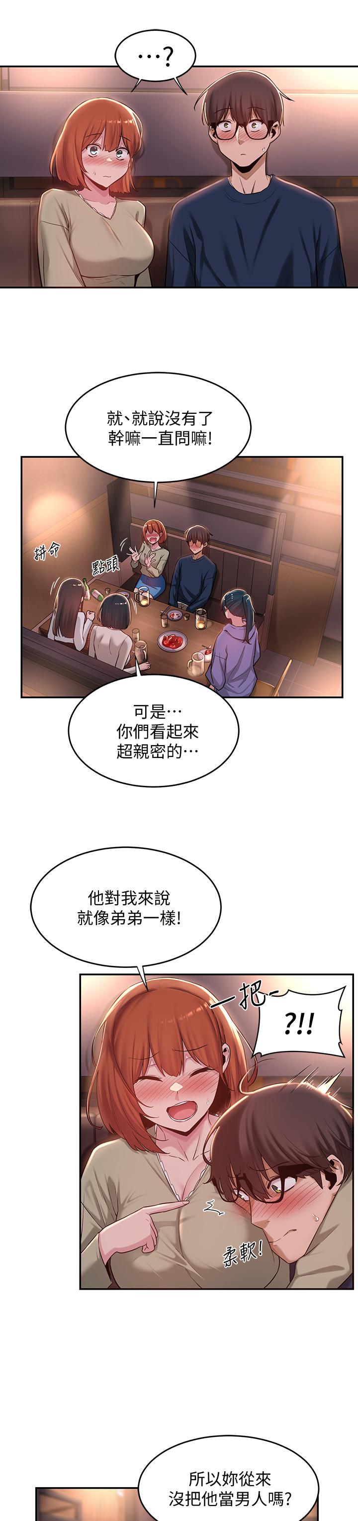 第19話-可以單獨去你房間嗎 - 第11.jpg页