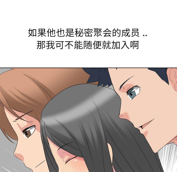 第 10 话 - 第104.jpg页