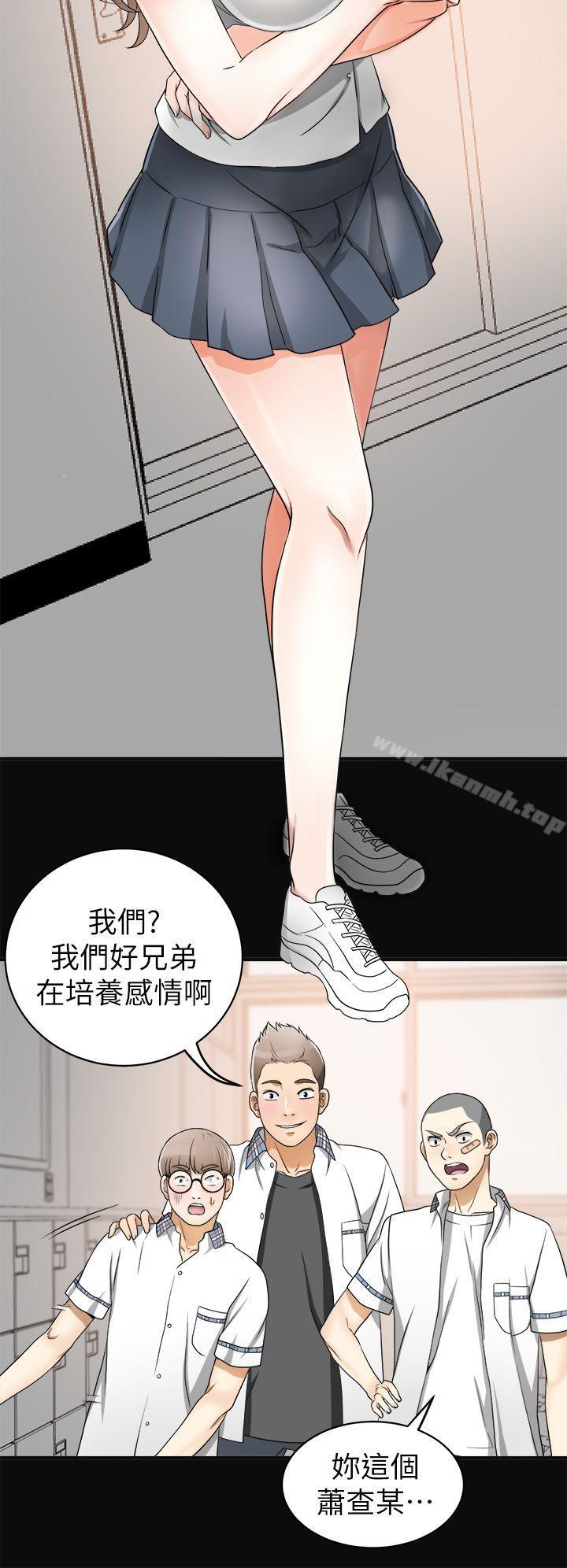 第1话-令人无法抗拒的提议 - 第26.jpg页