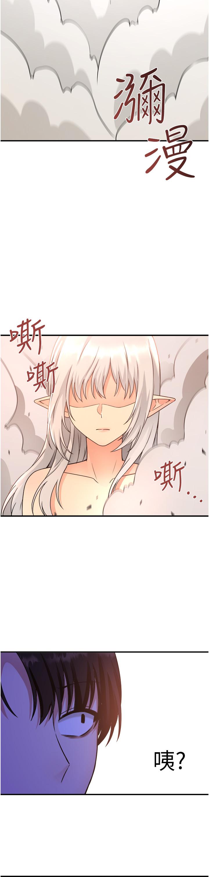第25話-獵捕想被虐待的精靈 - 第31.jpg页