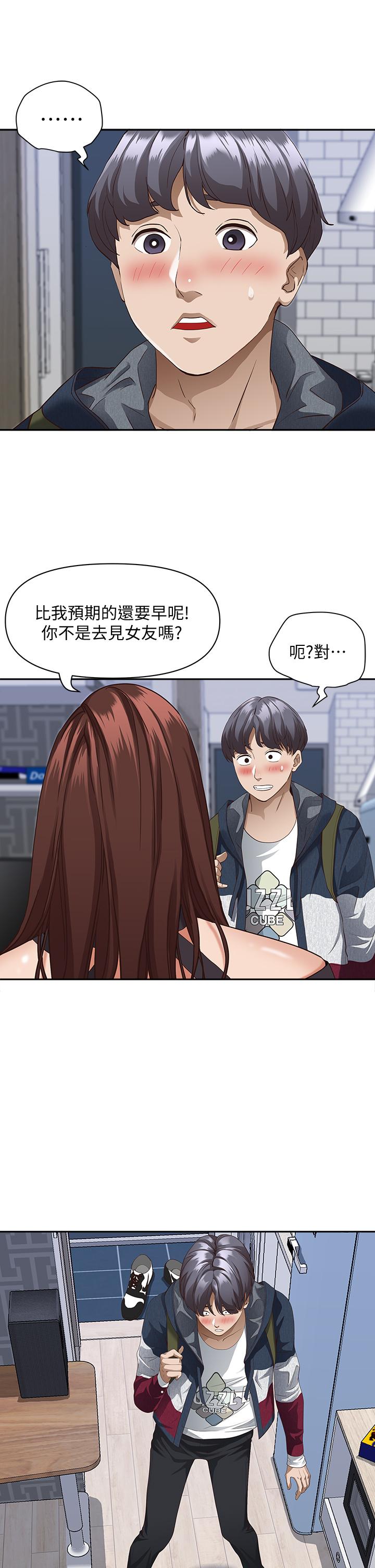 第20話-我說過要溫柔點吧？ - 第50.jpg页