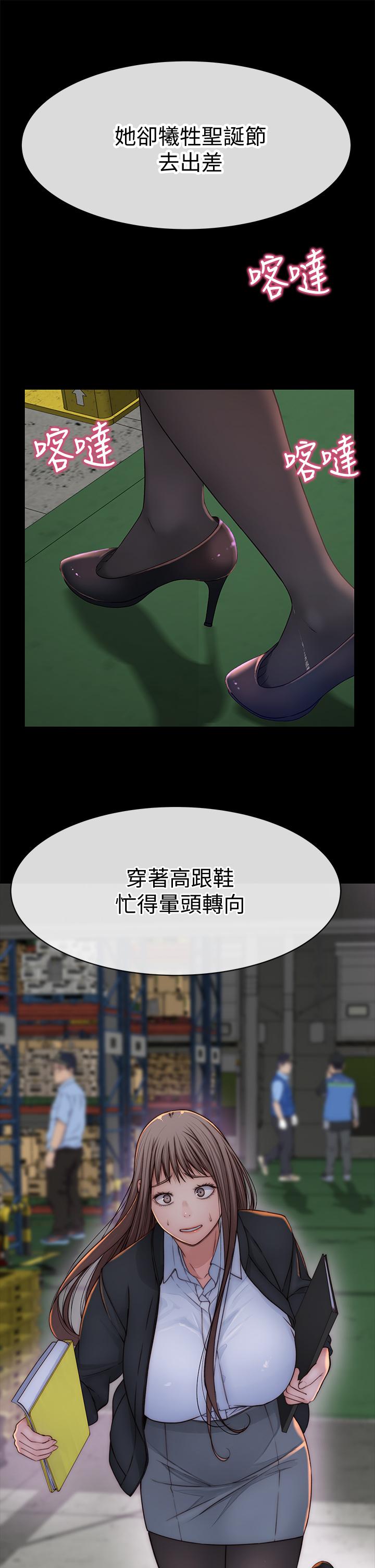第72话-在饭店高级套房度过甜蜜夜晚 - 第31.jpg页