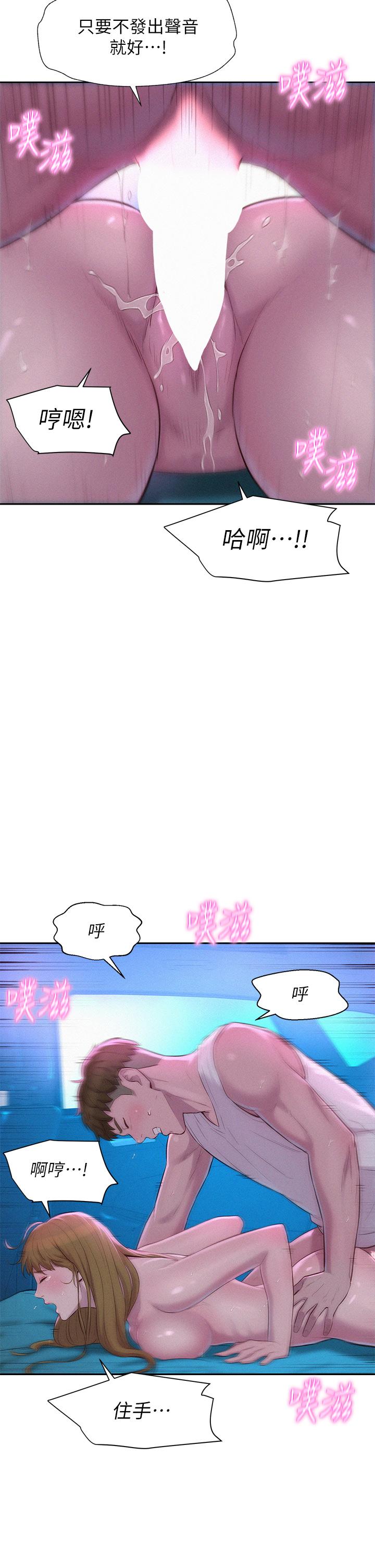 第26話-這次我會確實堵住你的嘴 - 第19.jpg页