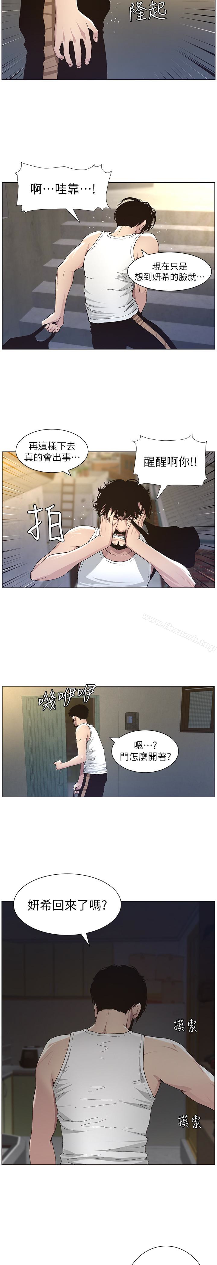 第33话-慾火焚身的妍希 - 第14.jpg页