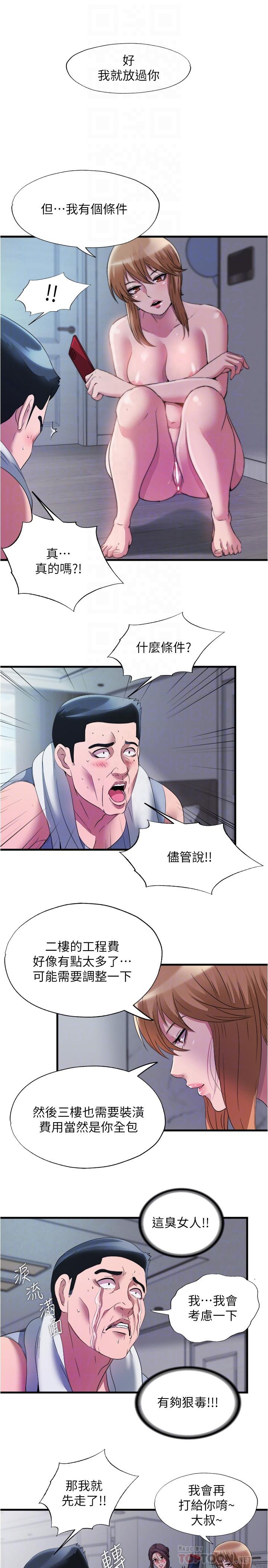 第73话-我無法，放棄你 - 第4.jpg页
