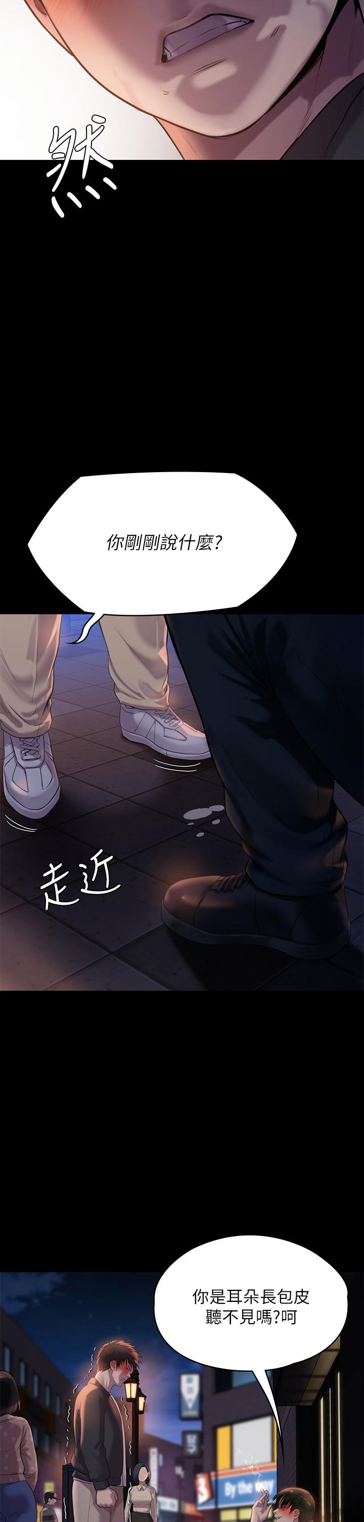 第222話-狠踹何泰秀的俊彪 - 第20.jpg页
