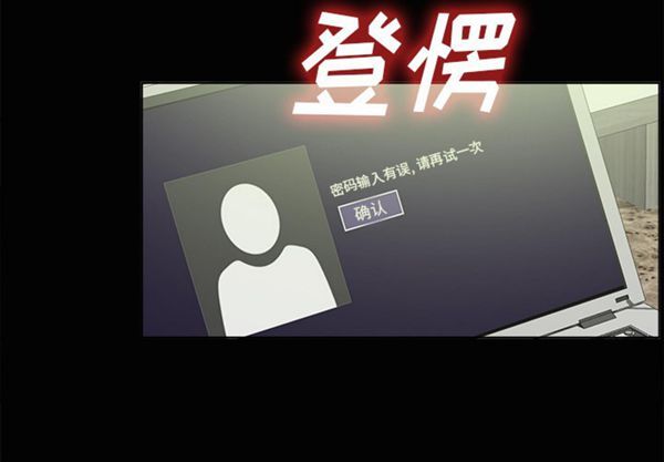 未亡人 第 29 话 第3页