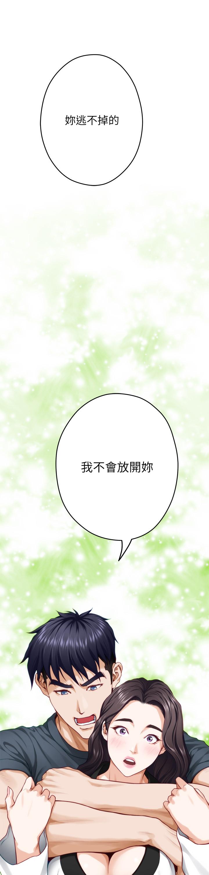 第25話-道服裡面不穿才對味 - 第31.jpg页