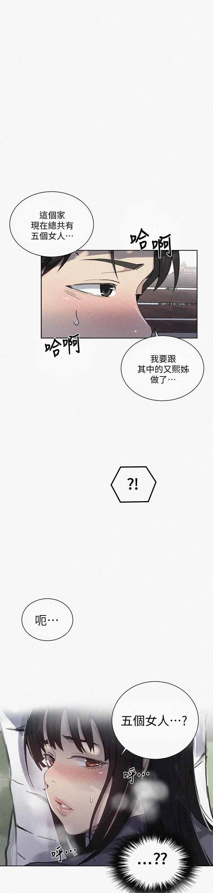 第104話-又熙姊，妳這樣好性感 - 第1.jpg页