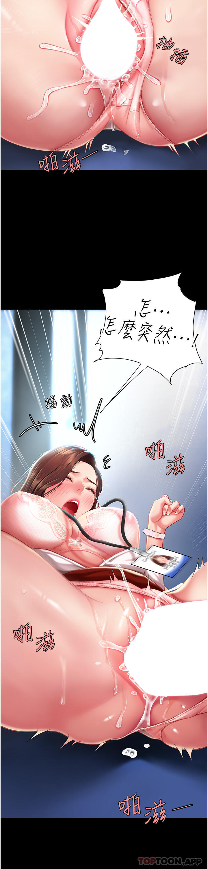 第3话-令老二勃发的肉感胴体 - 第44.jpg页