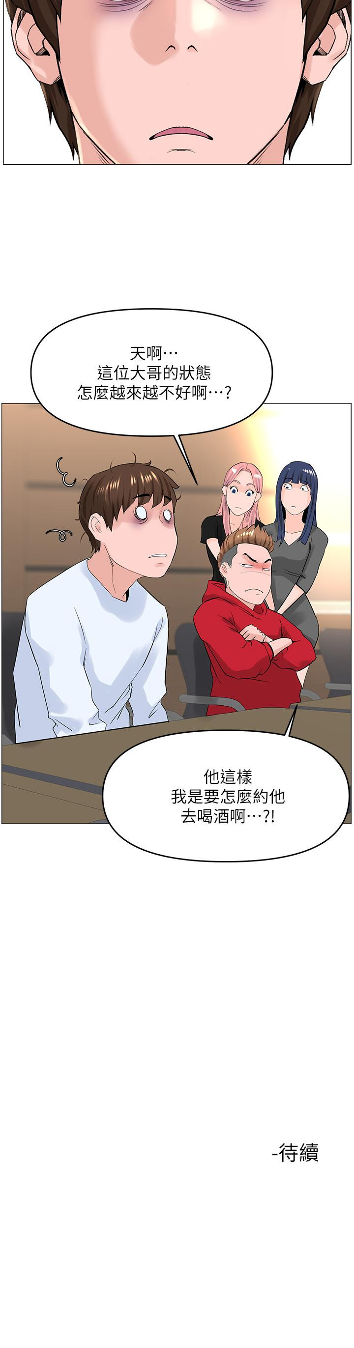 第35話-我們不能再繼續交往了 - 第40.jpg页