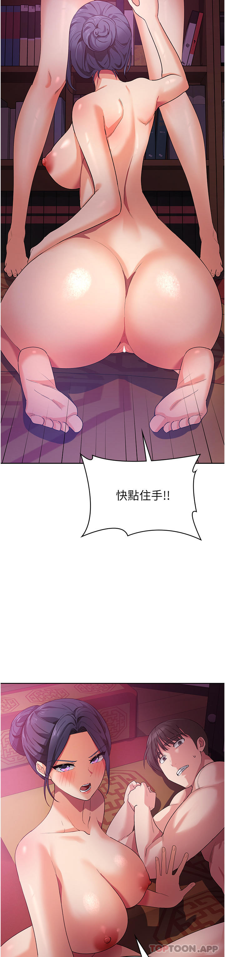 第11话-狂野的性感蕾丝内衣 - 第8.jpg页