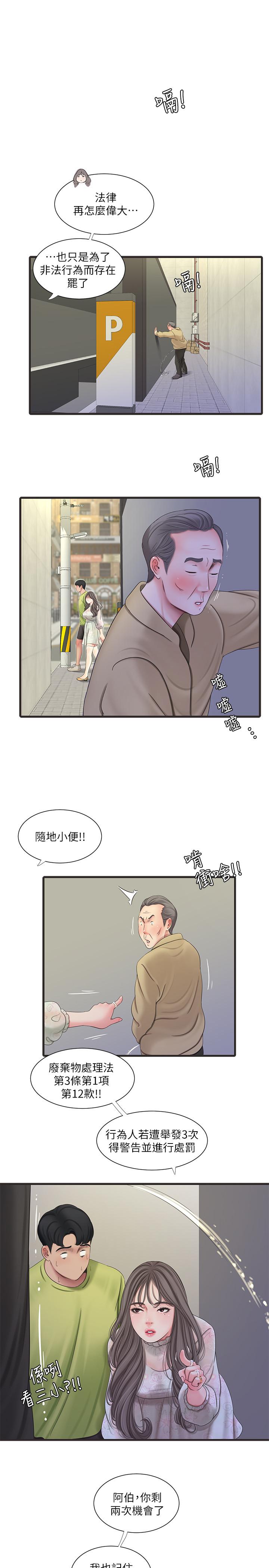 第58話-要不要做點犯法的事 - 第11.jpg页