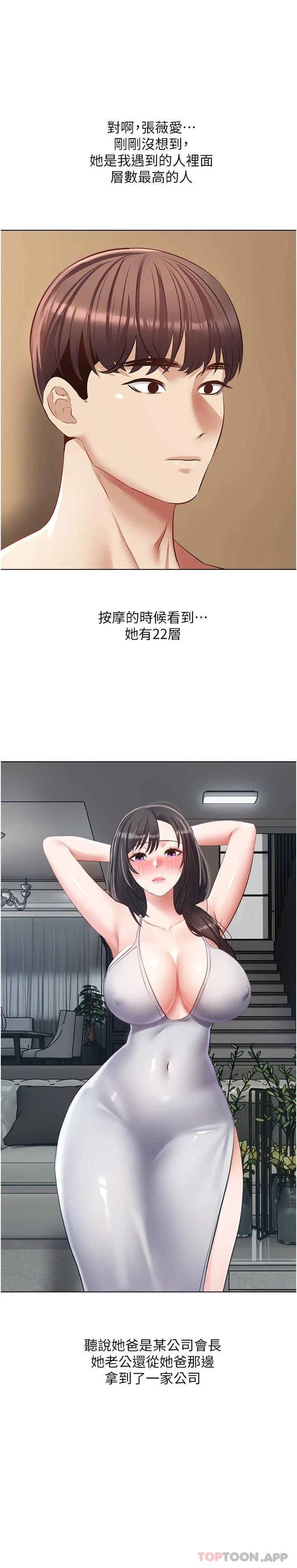 第17话-喜欢粗暴性爱的淫蕩女 - 第21.jpg页