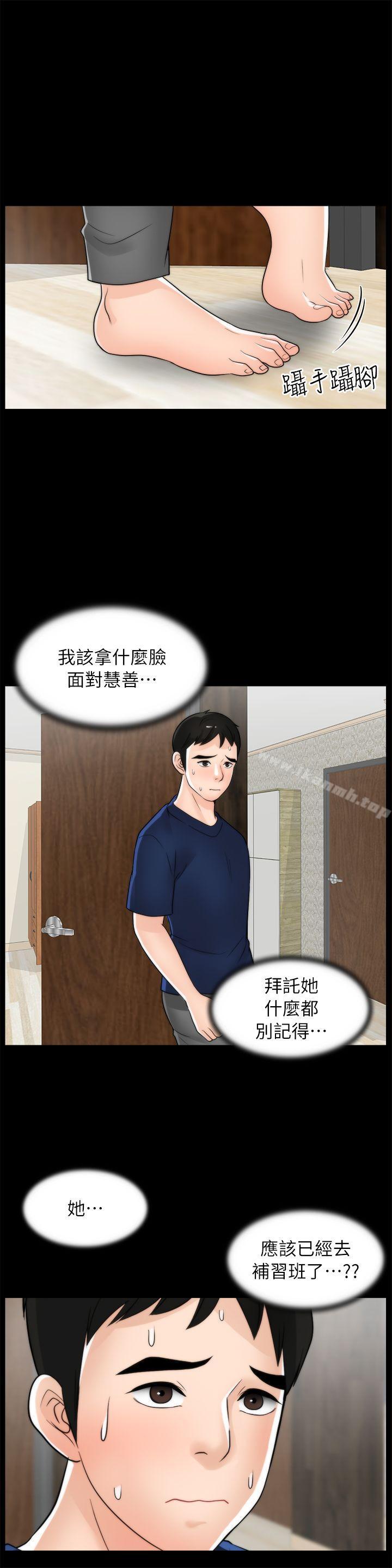 第21話 - 一起…喝酒好嗎? - 第14.jpg页