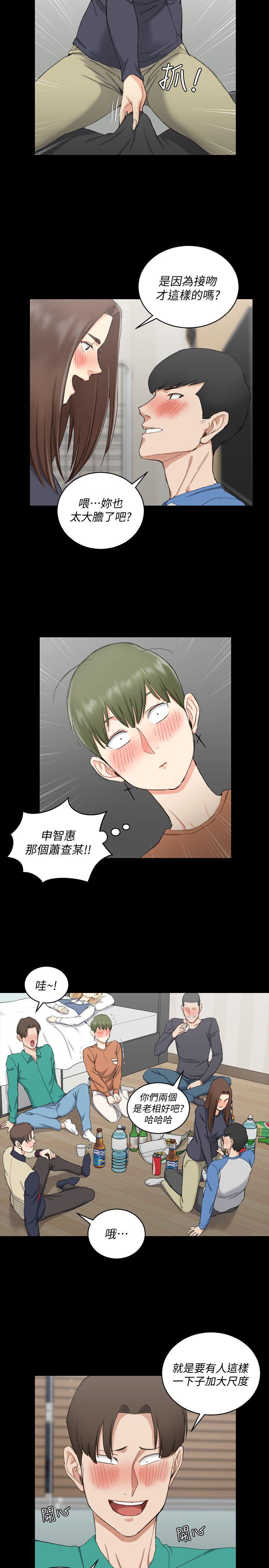 第58話-我今晚一定要! - 第12.jpg页