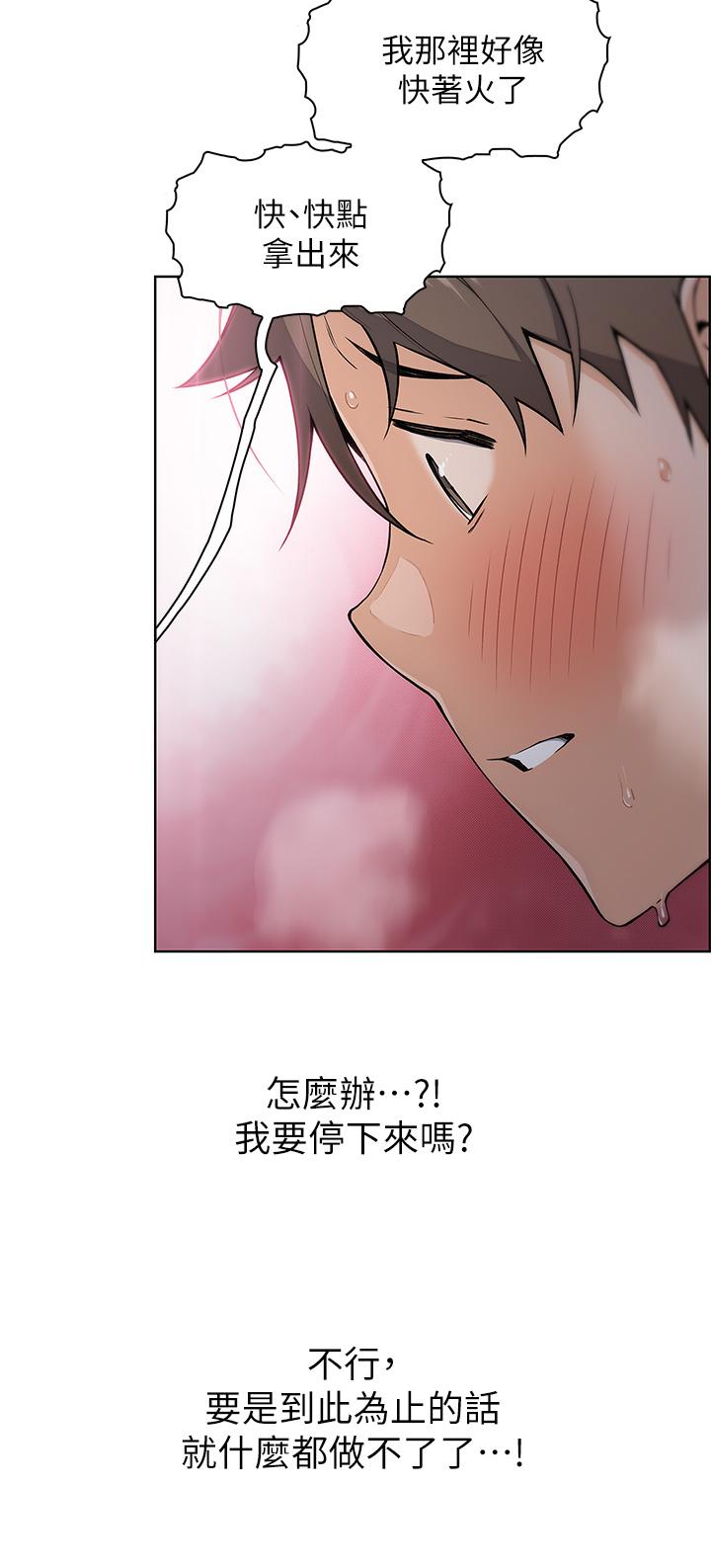 第6話-為處女客制化的實戰訓練 - 第20.jpg页