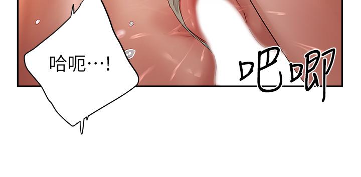 第44话-我跟子涵谁比较好吃 - 第20.jpg页