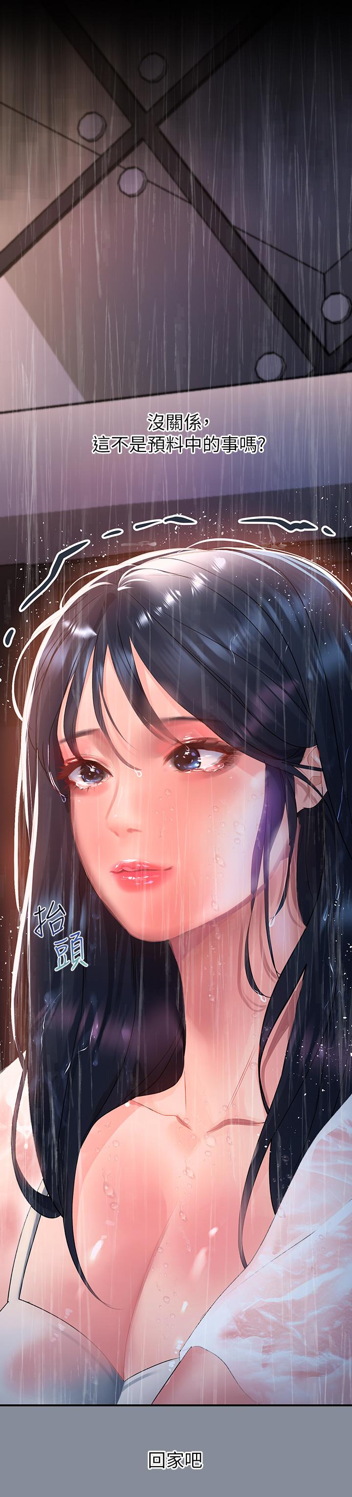 第30话-我喜歡你 - 第3.jpg页