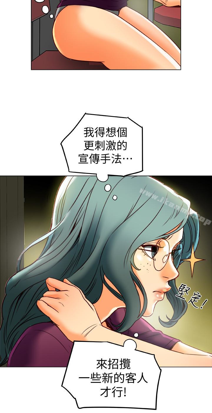 第29話-想把她們玩壞 - 第14.jpg页
