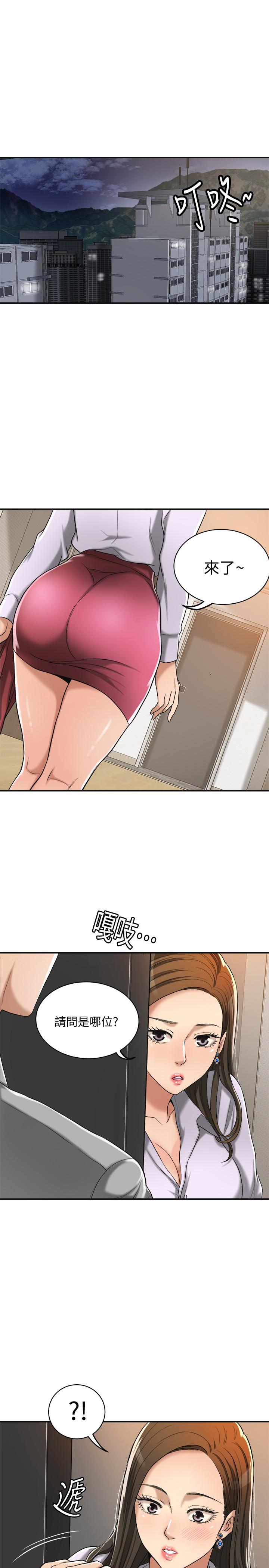 第16話-從什麼時候開始騙我的 - 第37.jpg页