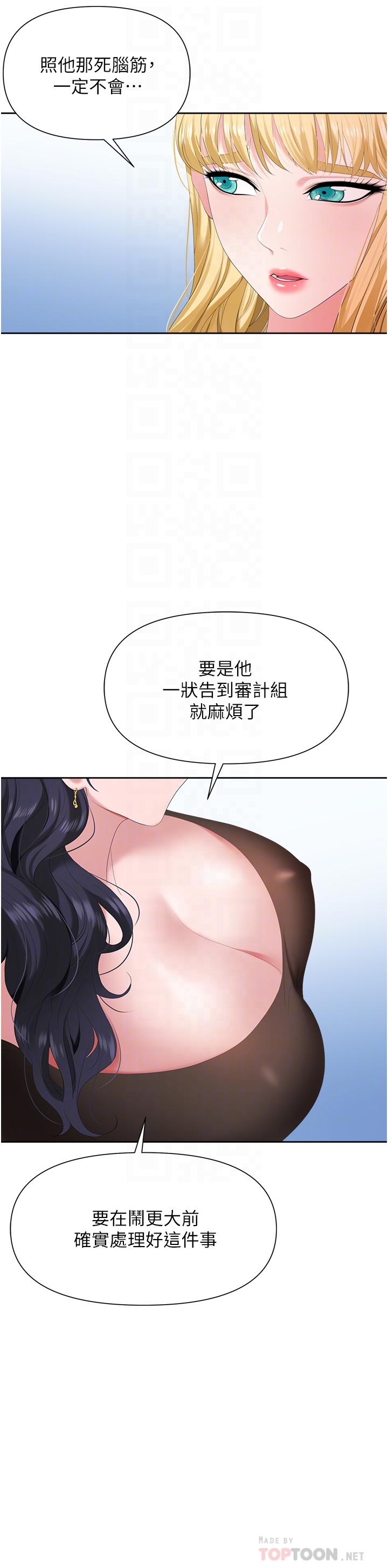 第3话-复仇反攻的开始 - 第6.jpg页