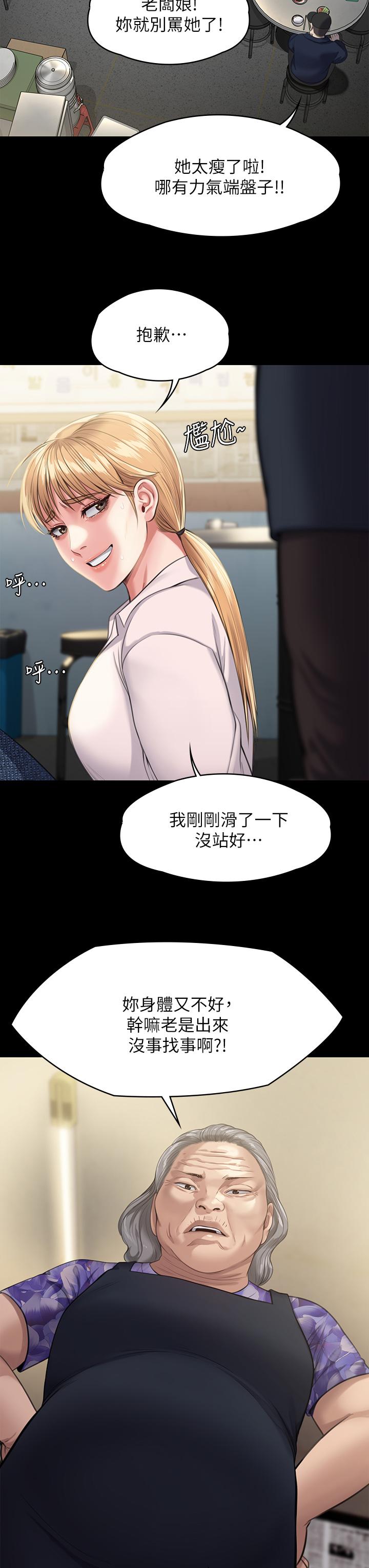 第248話-引誘劉學英到島上的賢兒 - 第37.jpg页